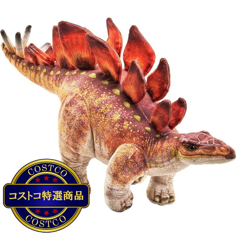 (コストコ) ワイルドリパブリック アーティスト ステゴサウルス ぬいぐるみ 恐竜