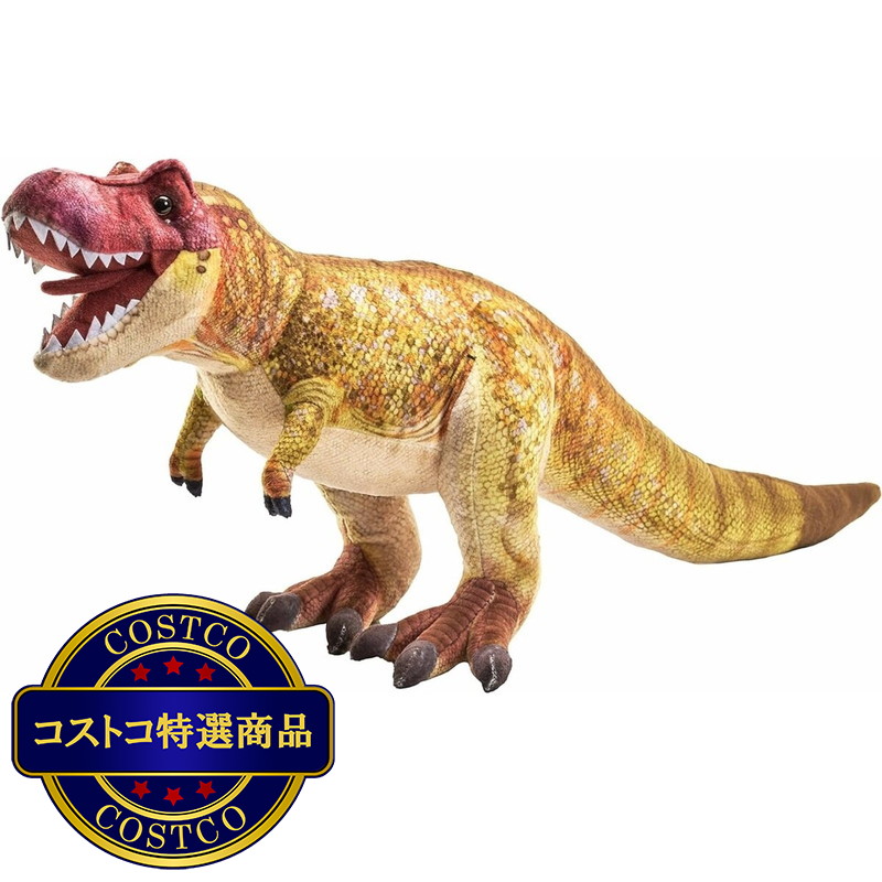 (コストコ) ワイルドリパブリック アーティスト T.レックス ぬいぐるみ 恐竜