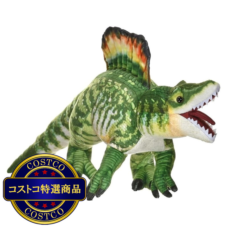 (コストコ) ワイルドリパブリック アーティスト スピノサウルス ぬいぐるみ 恐竜