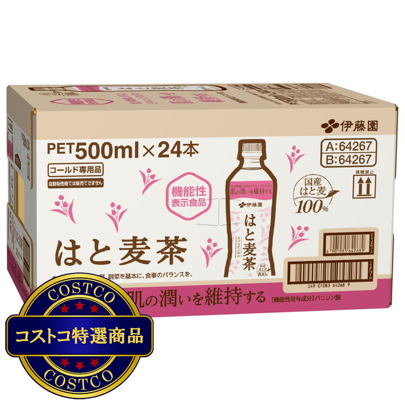 (コストコ) 伊藤園 はと麦茶 500mlx24本 - 画像 (2)