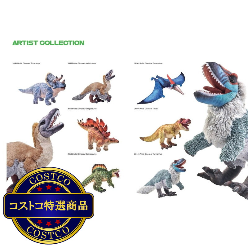 (コストコ) ワイルドリパブリック アーティスト ユウティラヌス ぬいぐるみ 恐竜 - 画像 (2)