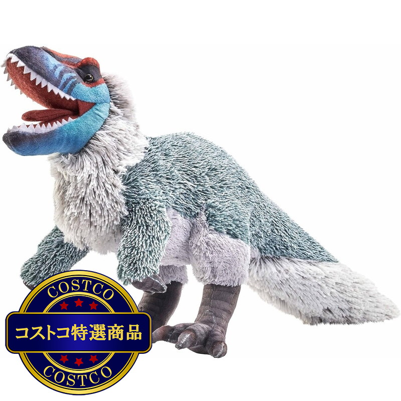 (コストコ) ワイルドリパブリック アーティスト ユウティラヌス ぬいぐるみ 恐竜