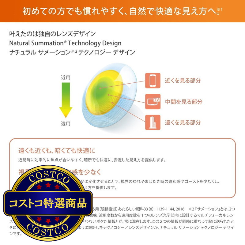 (コストコ) 【処方指示書の提出が必要です】プロクリア? ワンデー マルチフォーカル 30枚入り - 画像 (3)
