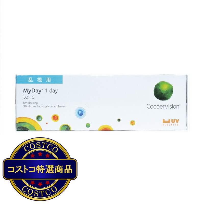 (コストコ) 【処方指示書の提出が必要です】マイデイ? トーリック 30枚入り