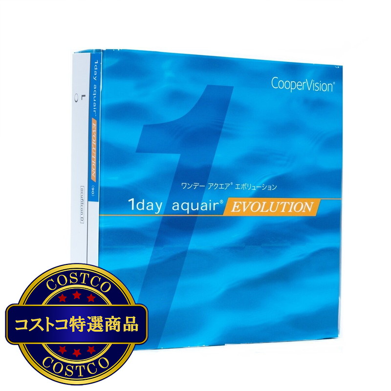 (コストコ) 【処方指示書の提出が必要です】ワンデー アクエア? エボリューション 90枚入り - 画像 (2)