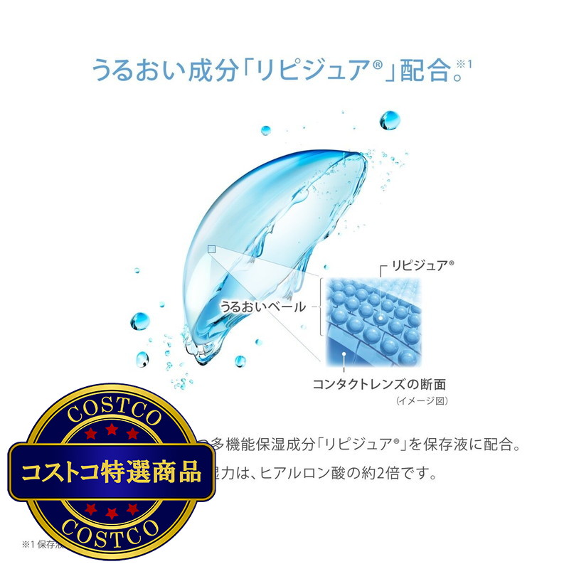 (コストコ) 【処方指示書の提出が必要です】ワンデー アクエア? トーリック 30枚入り - 画像 (3)