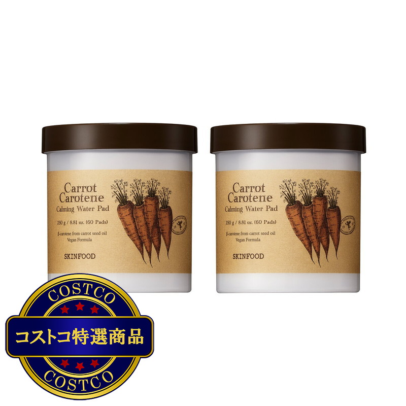 (コストコ) SKINFOOD スキンフード キャロットパッド (化粧水パッド) 60枚 x 2個