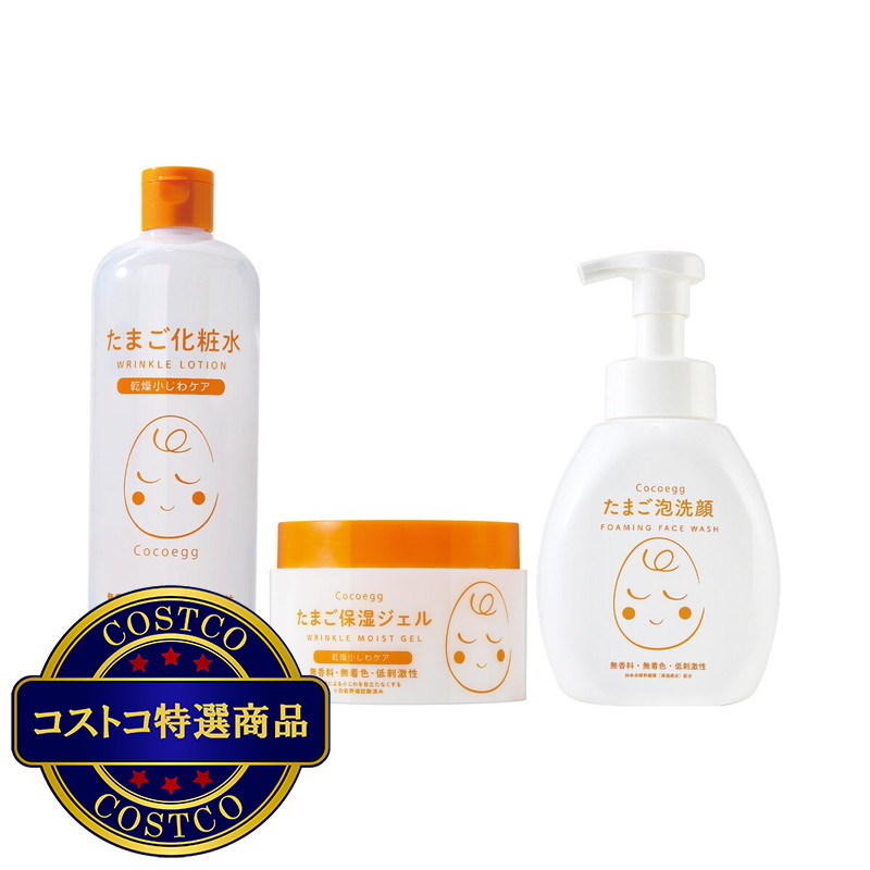 (コストコ) Cocoegg たまご化粧水 ジェル 泡洗顔 3点セット