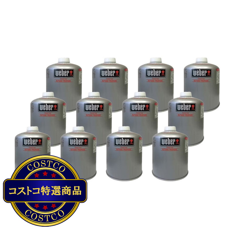 (コストコ) Weber ポータブルガスタンク 12個セット