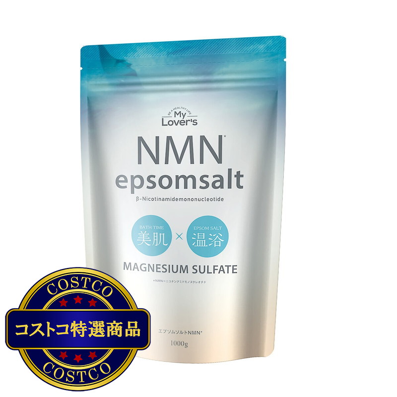 (コストコ) エプソムソルトNMN 1000g - 画像 (2)