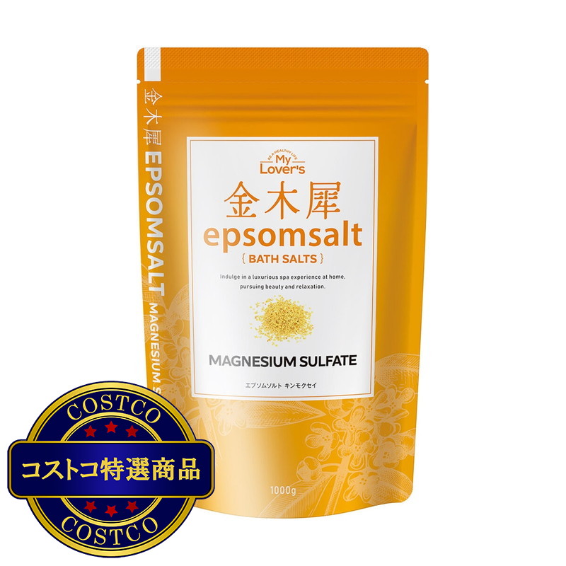(コストコ) エプソムソルト金木犀