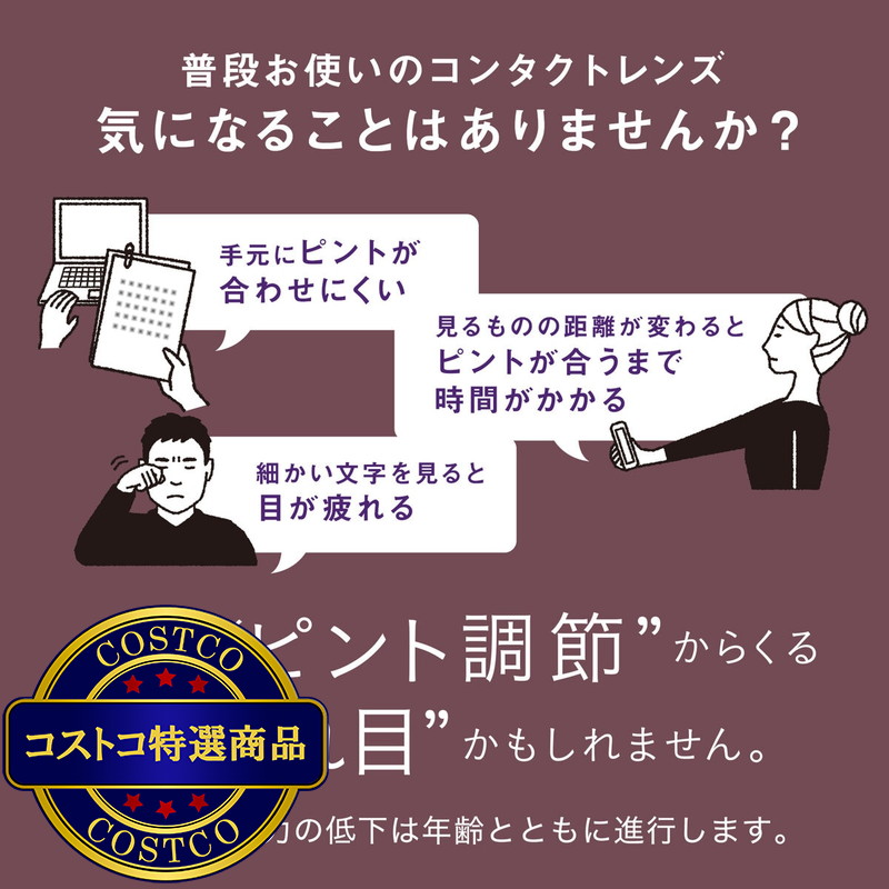 (コストコ) 【処方指示書の提出が必要です】デイリーズ トータル ワン? マルチフォーカル 90枚入り (ベースカーブ 8.5) - 画像 (3)