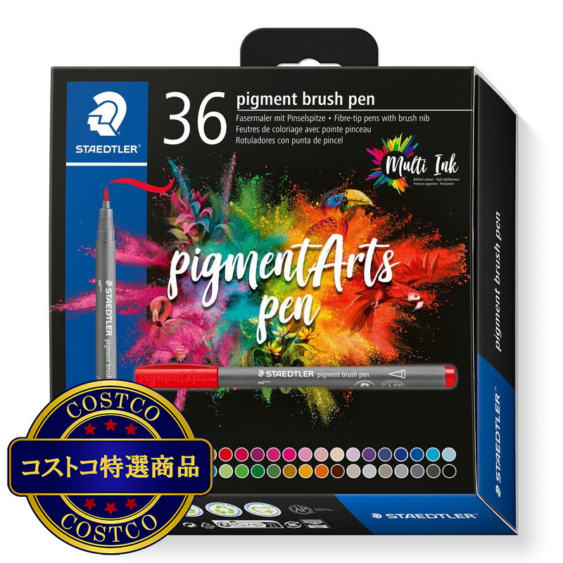 (コストコ) ステッドラー ピグメントブラッシュペン 36色セット