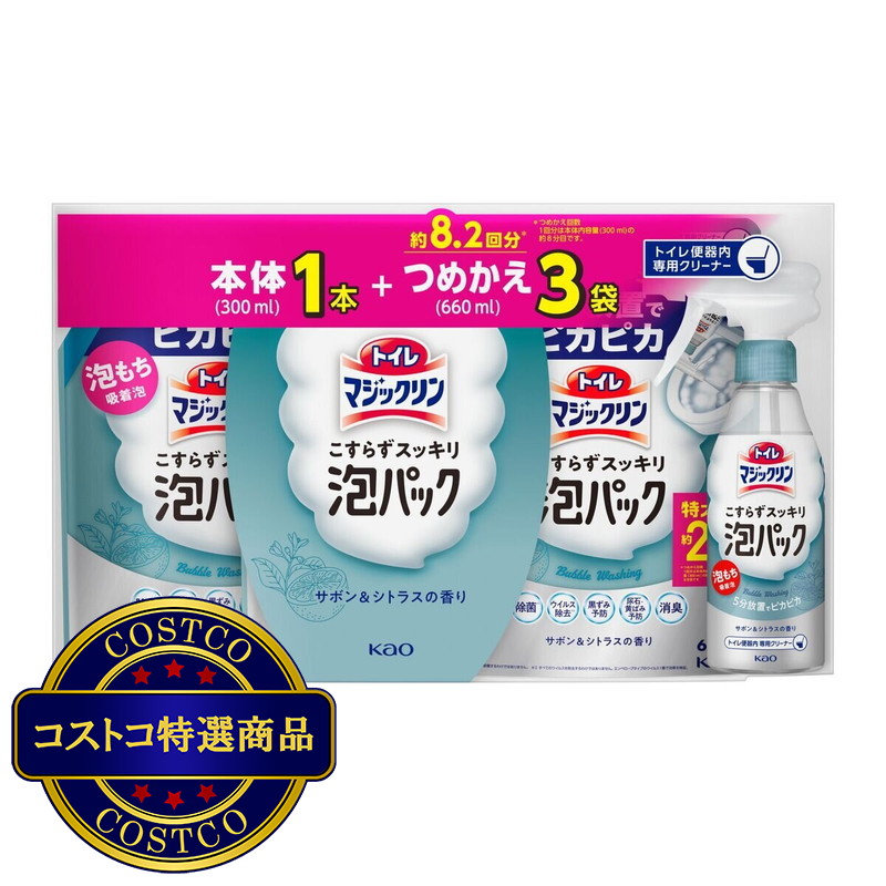 (コストコ) トイレマジックリン 泡パック 本体300ml + 詰め替え660ml x 3