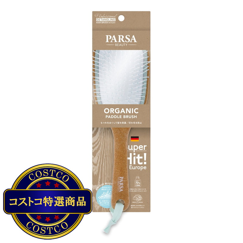 (コストコ) パーサ オーガニックパドルブラシ