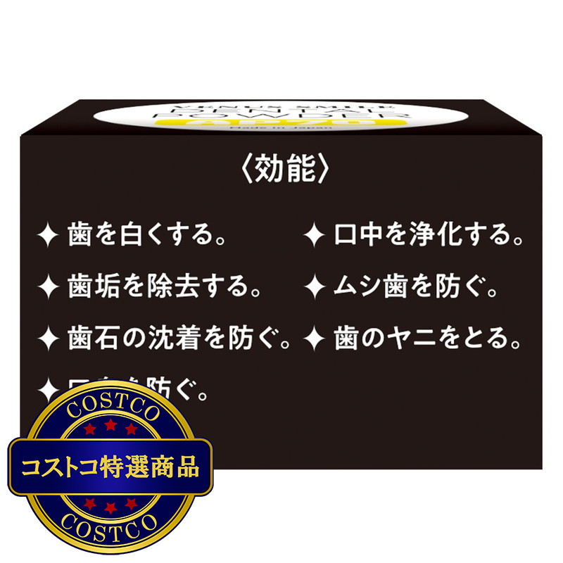 (コストコ) Venus Smile デンタルパウダー AP70 18g x 2 - 画像 (4)