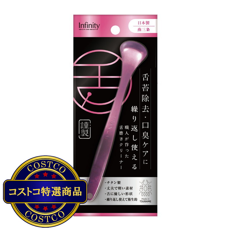 (コストコ) 職人が作った舌磨きクリーナー