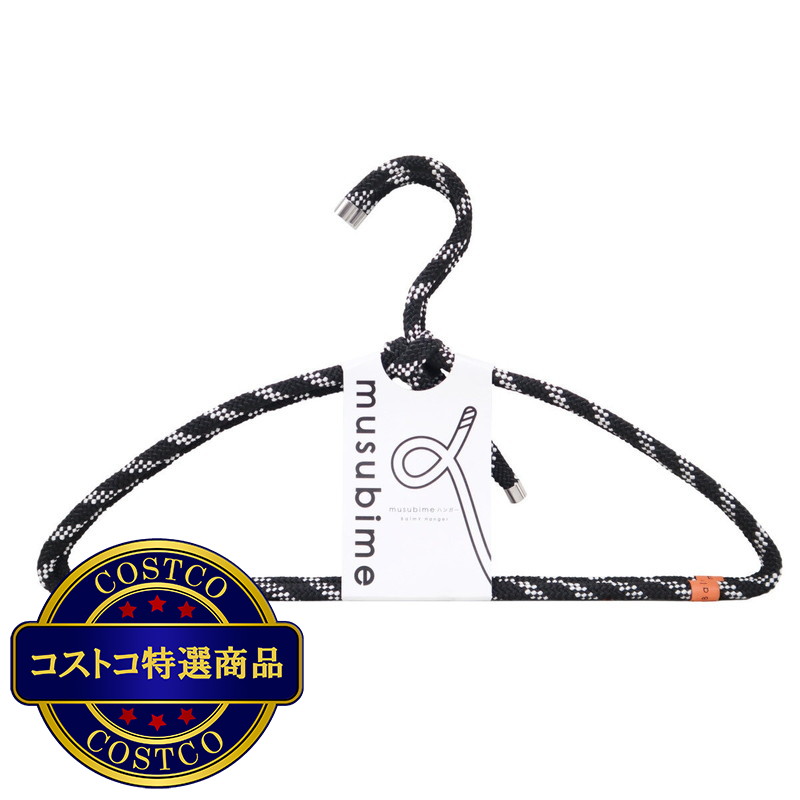 (コストコ) チャナカンパニー Balmy Hanger（バルミーハンガー） musubimeハンガー 16本セット TP-ECL01-41-8ST