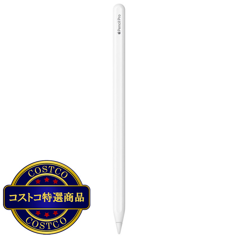 (コストコ) Apple Pencil Pro 5/15以降順次発送