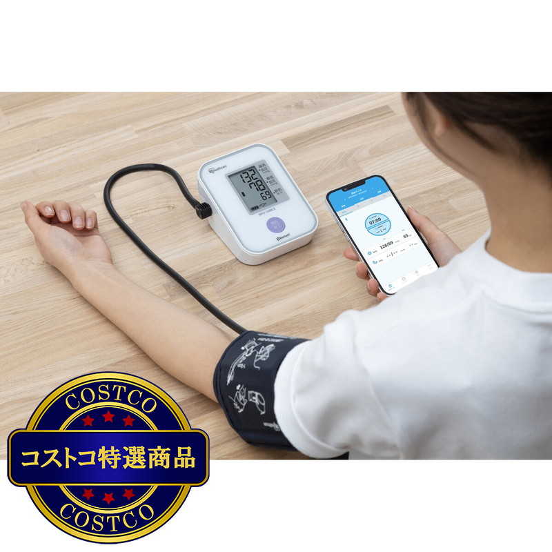 (コストコ) アイリスオーヤマ 上腕式血圧計 BPU104-BLE - 画像 (3)