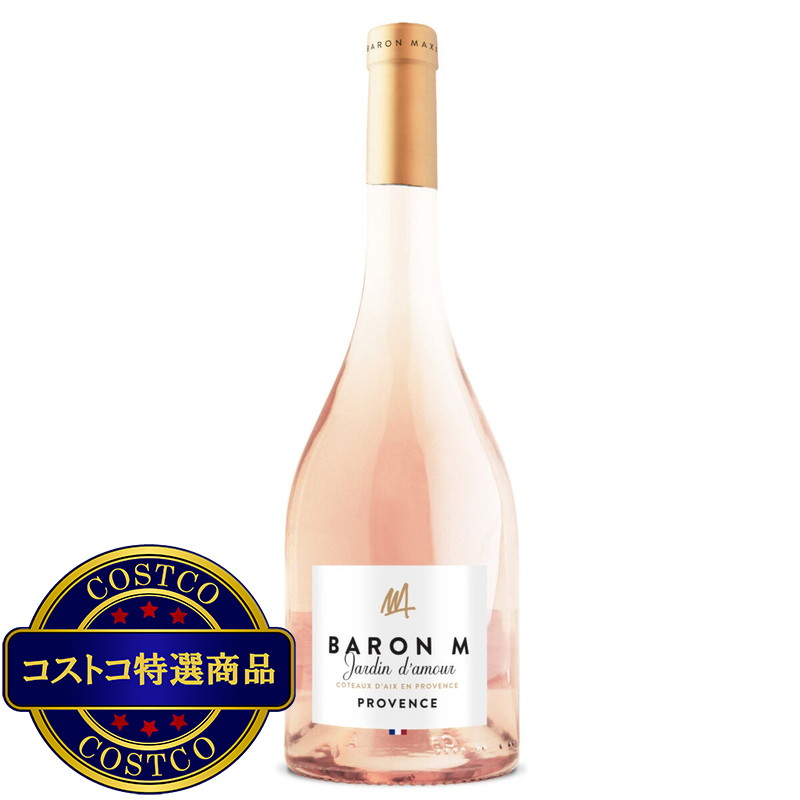 (コストコ) バロン マキシム ロゼ プロバンス 750 ml