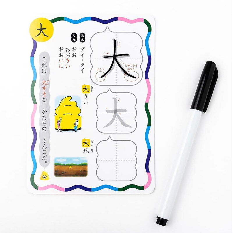 (コストコ) うんこドリル かんじカード 4・5・6さい - 画像 (4)