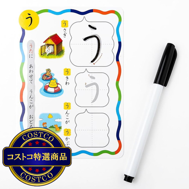 (コストコ) うんこドリル ひらがな・カタカナカード 4・5・6さい - 画像 (4)
