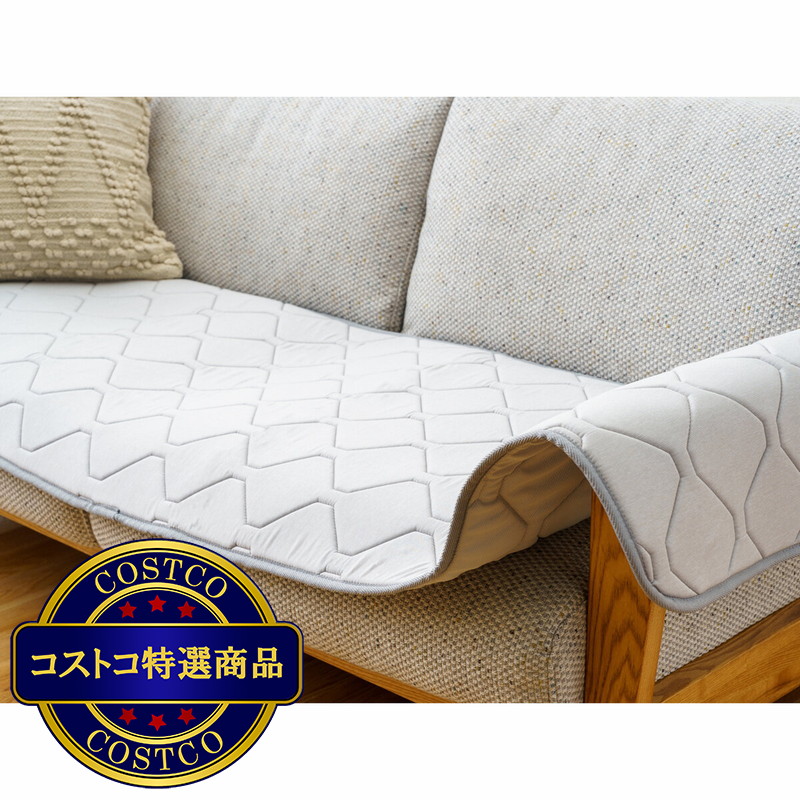 (コストコ) 冷感低反発 ソファラグ フルド 60x210cm