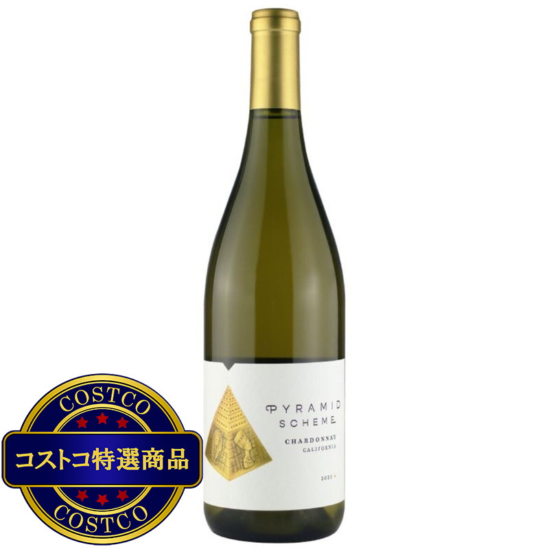 (コストコ) ピラミッド スキーム シャルドネ 750 ml