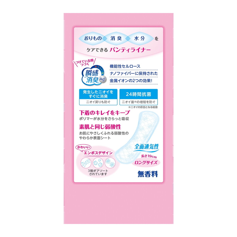 (コストコ) ポイズ さらさら素肌 パンティライナーロング190 15cc 28枚 - 画像 (3)