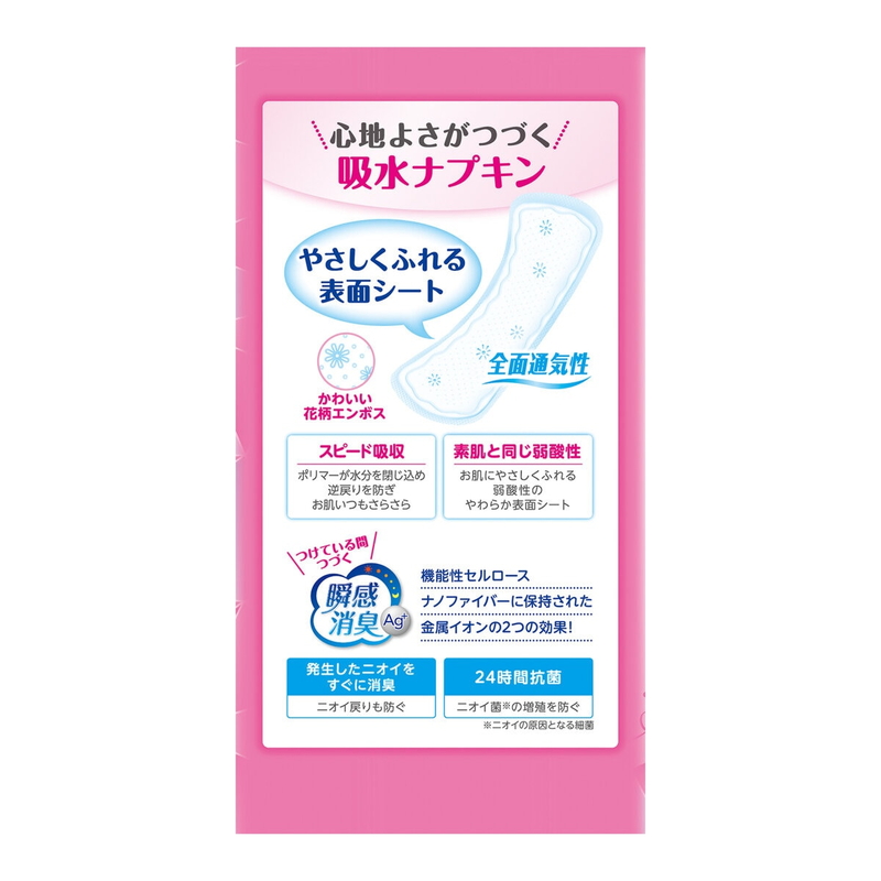 (コストコ) ポイズ さらさら素肌 吸水ナプキン 少量用 20cc 26枚 - 画像 (2)