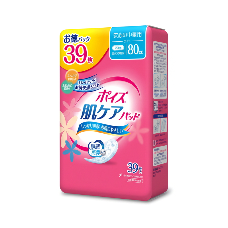 (コストコ) ポイズ 肌ケアパッド 安心の中量用（ライト）80cc 39枚