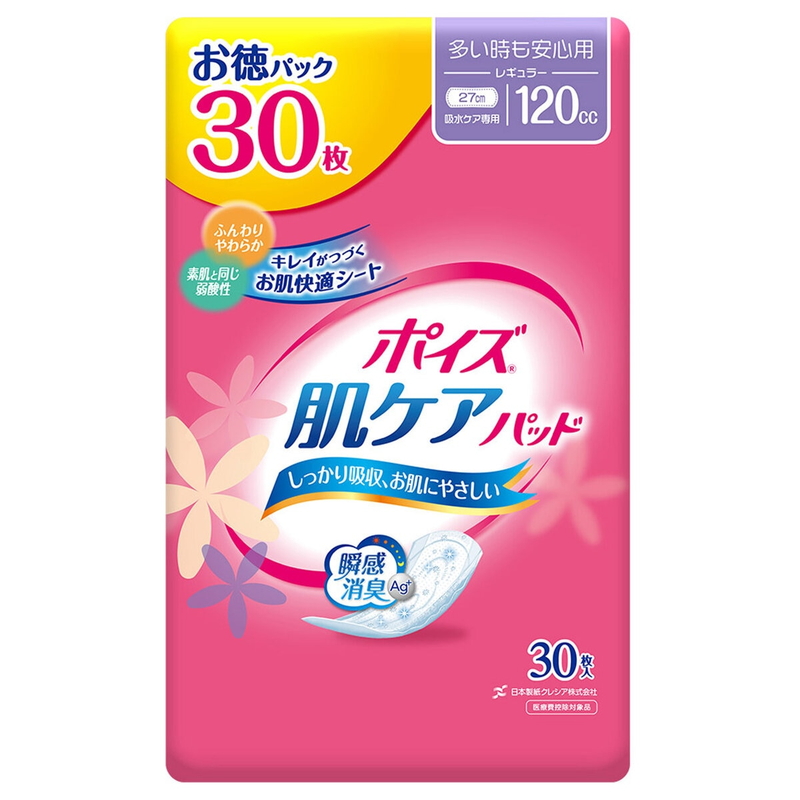 (コストコ) ポイズ 肌ケアパッド 多い時も安心用（レギュラー）120cc 30枚