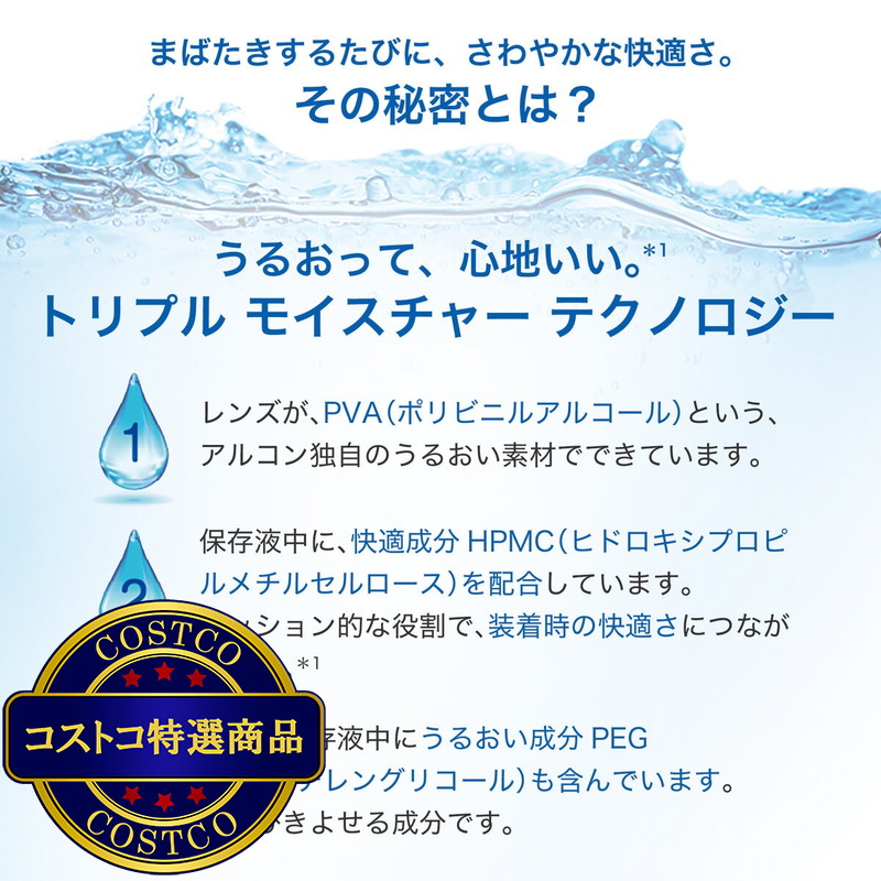 (コストコ) デイリーズ アクティブ™ 100枚入り (ベースカーブ 8.7) - 画像 (4)