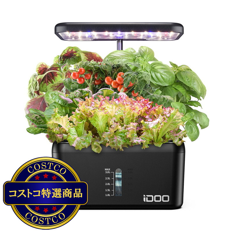 (コストコ) iDOO 水耕栽培キット 8株用 LEDライト付き IG308