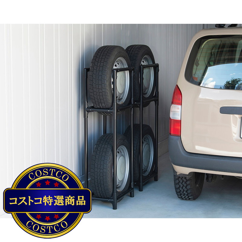 (コストコ) アイリスオーヤマ タイヤラック 省スペースタイプ 普通車用 - 画像 (3)
