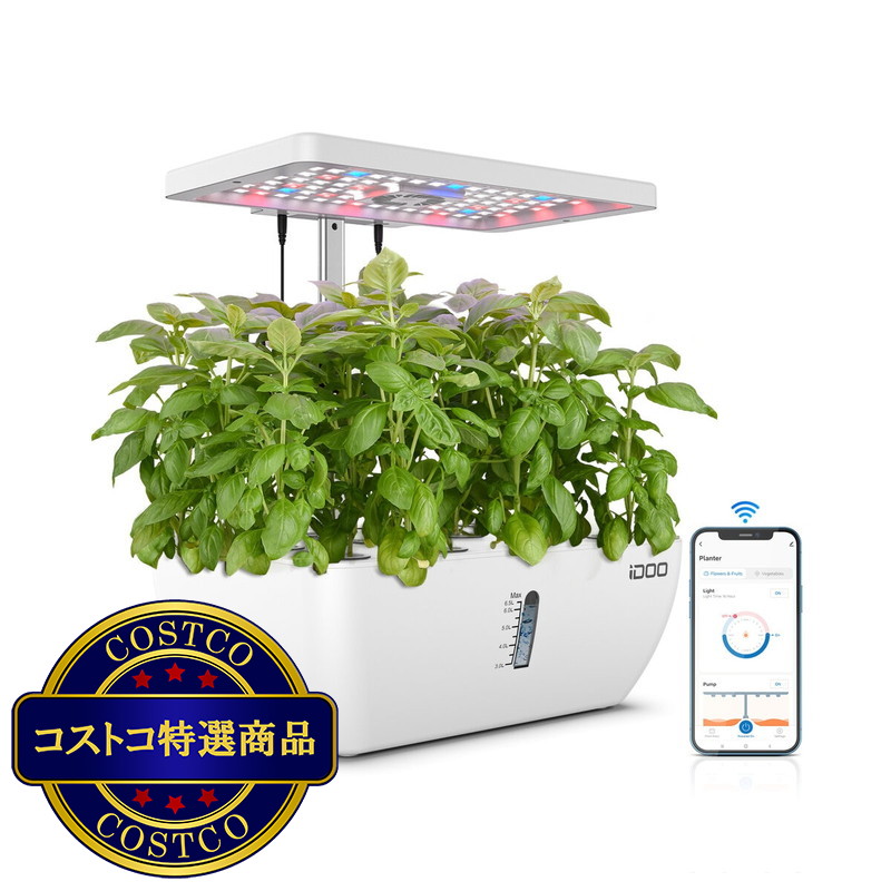 (コストコ) iDOO 水耕栽培キット 12株用 LEDライト付き IG302S アプリで遠隔操作対応 - 画像 (2)