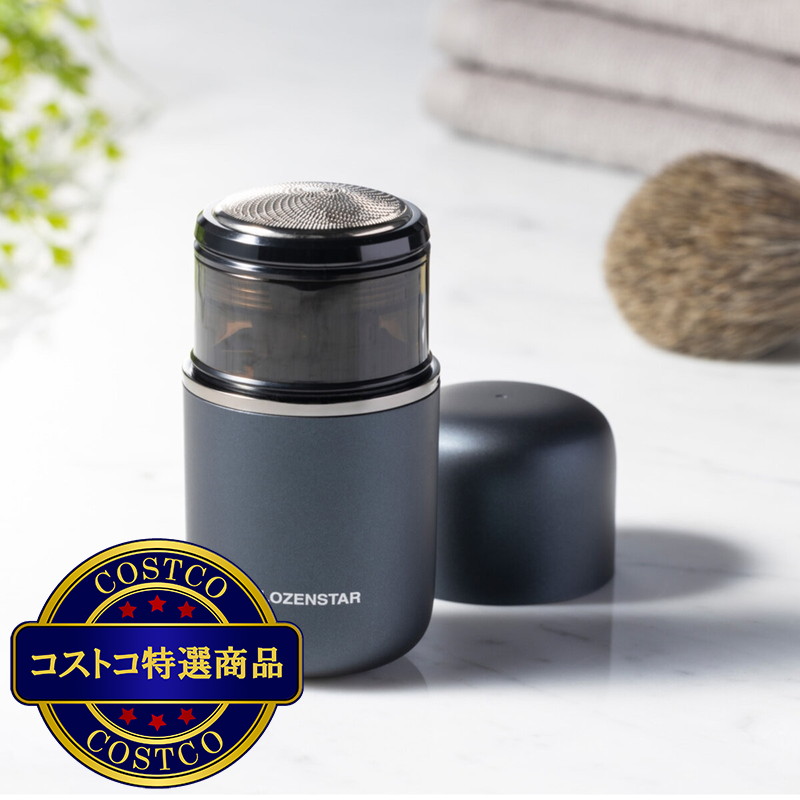 (コストコ) LOZENSTAR 水洗い回転式シェーバーセット COS-060551 - 画像 (4)