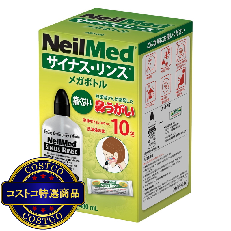 (コストコ) NEILMED サイナスリンス 鼻洗浄用品 メガボトル - 画像 (2)