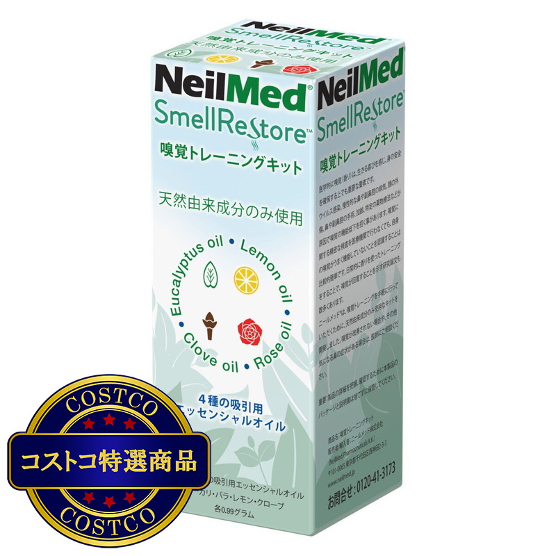 (コストコ) NEILMED嗅覚トレーニングキット - 画像 (2)