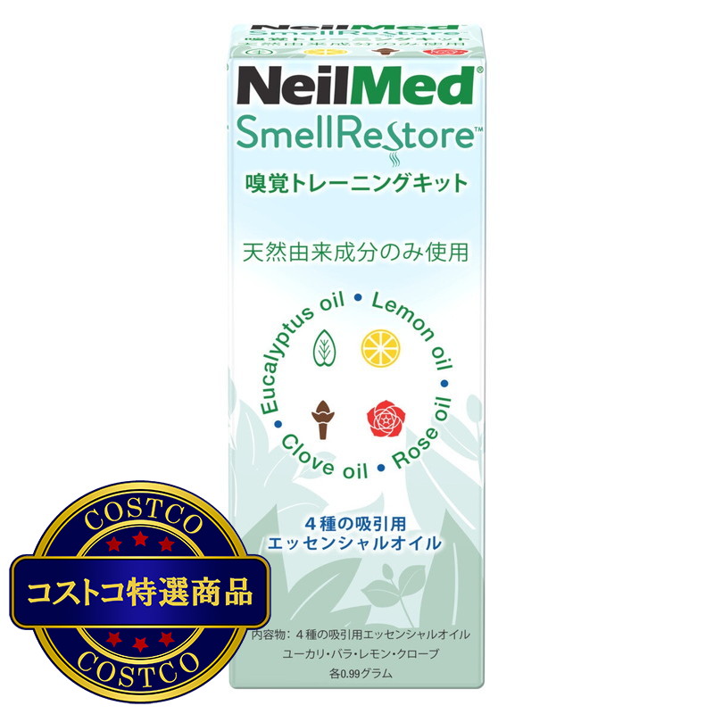 (コストコ) NEILMED嗅覚トレーニングキット