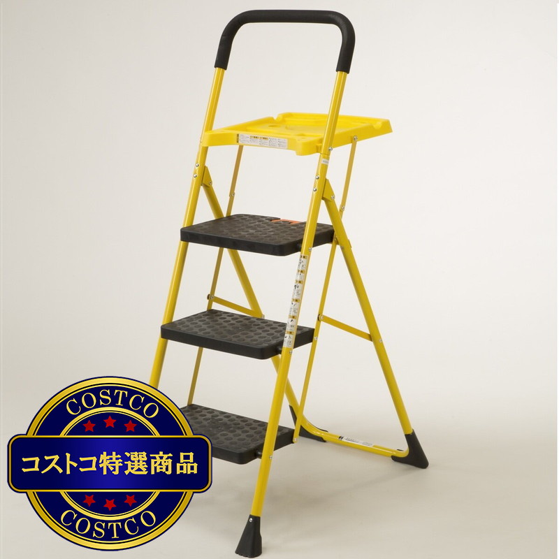 (コストコ) 谷村実業 トレー付き3段脚立 TAN-943