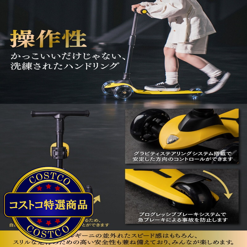 (コストコ) ランボルギーニ キック スクーター 4色 - 画像 (2)