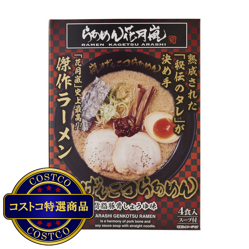 (コストコ) らあめん花月嵐 嵐げんこつらあめん 背脂豚骨醤油4食入り