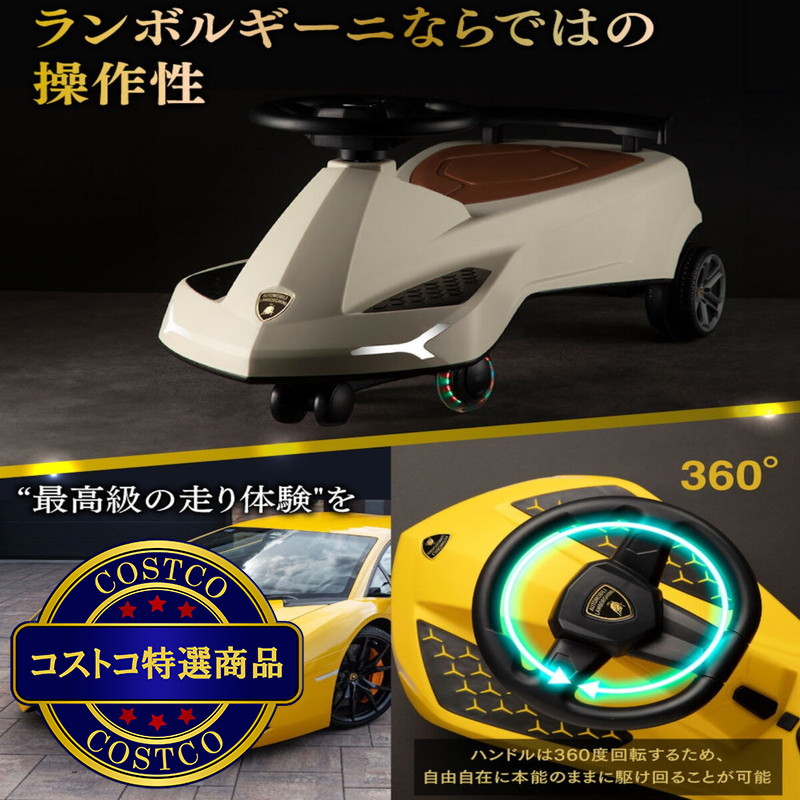 (コストコ) ランボルギーニ スイング カー 3色 - 画像 (2)