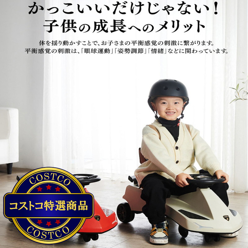 (コストコ) ランボルギーニ スイング カー 3色 - 画像 (3)