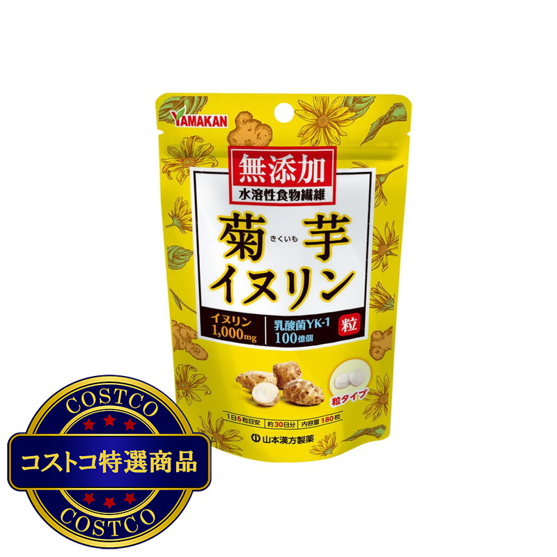 (コストコ) 山本漢方 菊芋イヌリン180粒