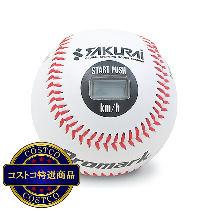 (コストコ) プロマーク 野球用 球速計測ボール LB-990BCA