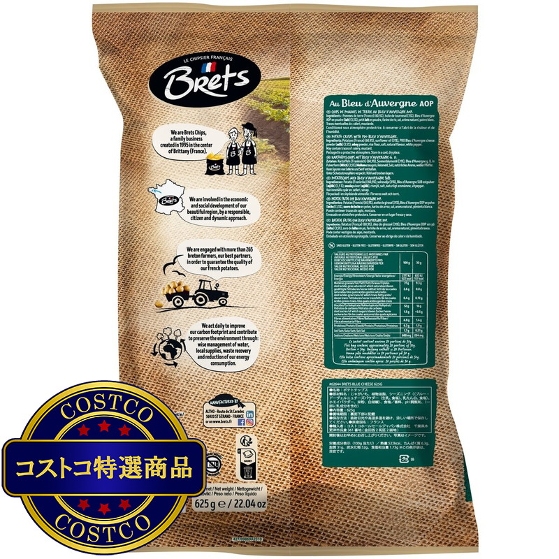 (コストコ) ブレッツ ブルーチーズ ポテトチップス 625G - 画像 (2)