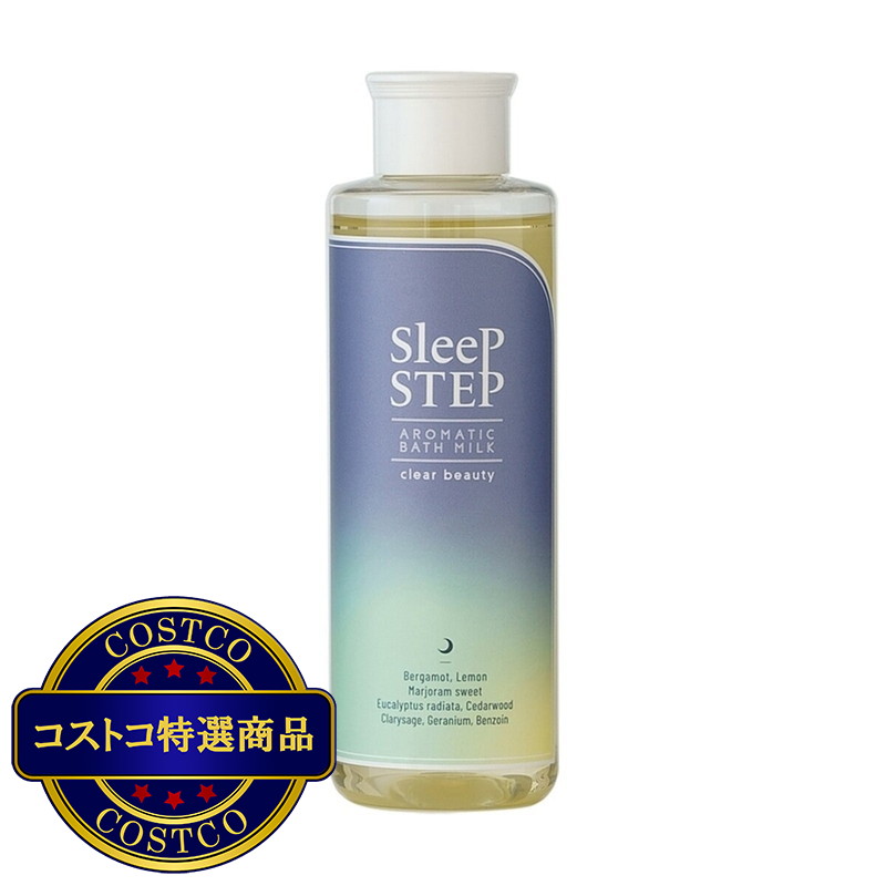 (コストコ) SLEEP STEP アロマティック バスミルク 200ml - 画像 (2)